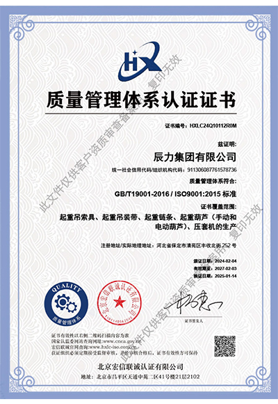 質量證書