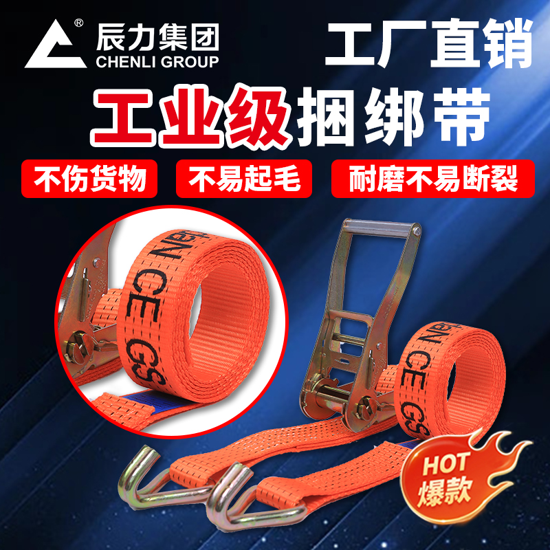 棘輪拉緊器