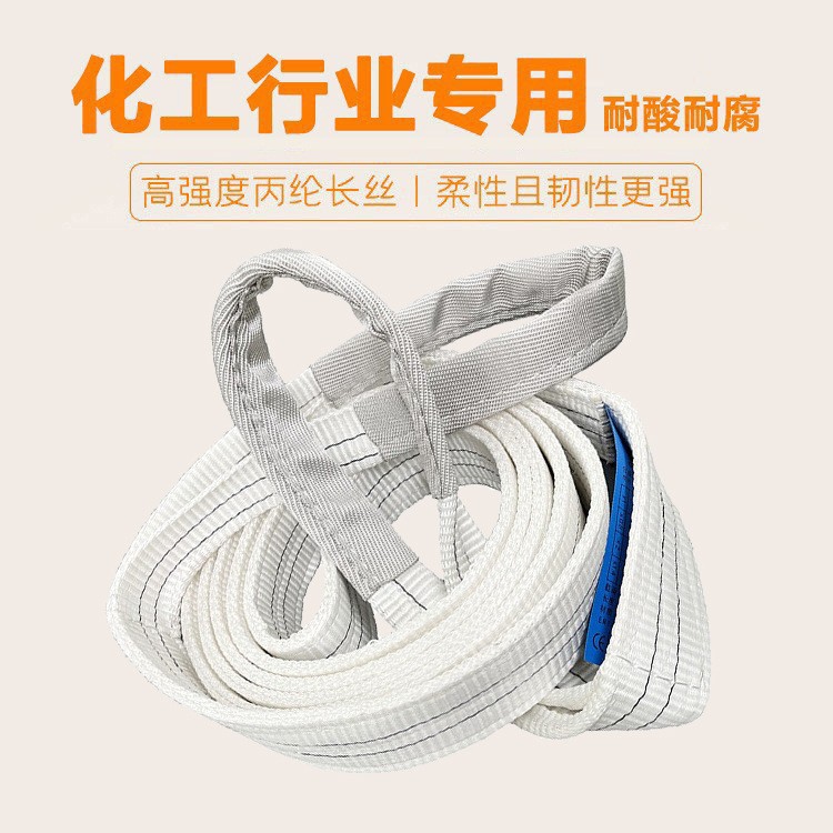 加強型白色吊裝帶 工業兩頭環眼白色扁平吊裝帶
